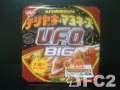 動画:日清&モスバーガー:焼そばU.F.O. テリヤキソース&マヨネーズ BIG